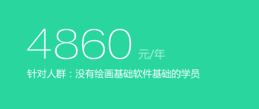 ps软件 手绘基础训练