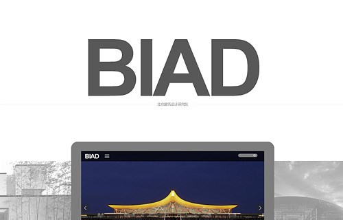 北京建筑设计研究院