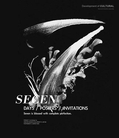 Green onions - LOGO design品牌策划